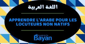 Lire la suite à propos de l’article Apprendre l’arabe pour les francophones