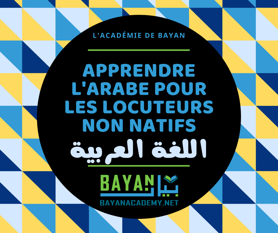 You are currently viewing Apprendre l’arabe pour les francophones