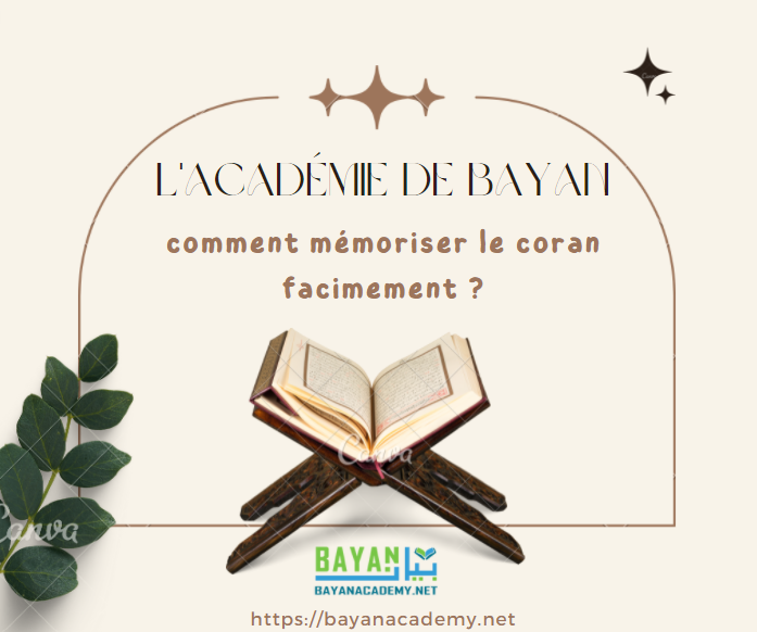 You are currently viewing Comment mémoriser le Coran facilement ?