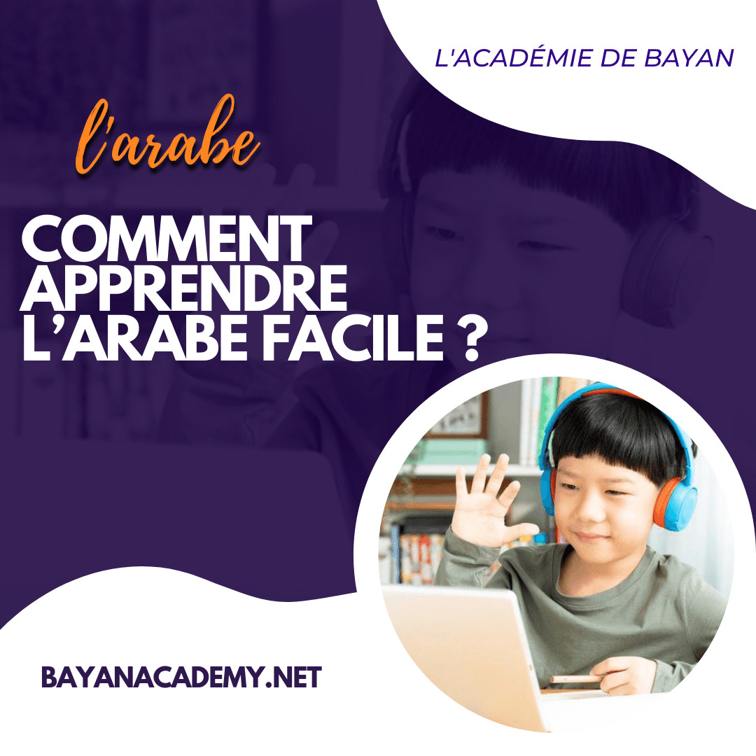 You are currently viewing Comment apprendre l’arabe facile ?￼