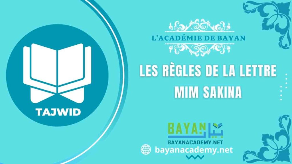 Les règles de la lettre Mim Sakina -مْ- cours de Coran gratuit - lecon 3.jpg