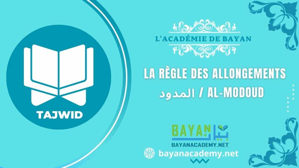 La règle des allongements dans le coran – Al modoud المدود – cours de Coran gratuit leçon 6