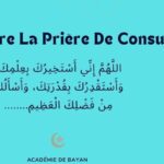 Comment Faire La Prière De Consultation & Salat Istikhara en Islam