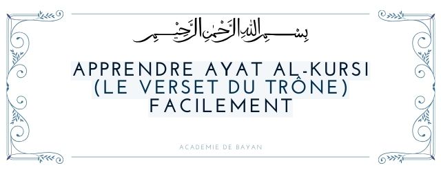 You are currently viewing Apprendre Ayat Al-Kursi : Le Verset Du Trône Facilement