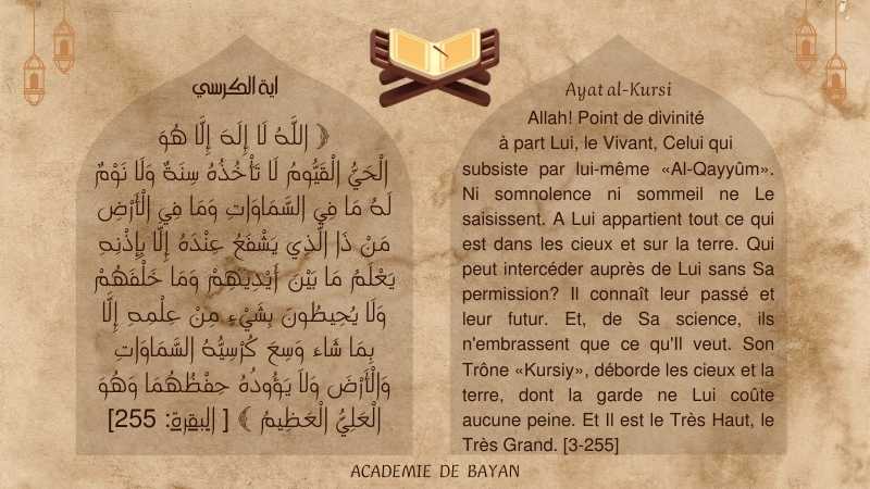 Comment Réciter Le Verset Du Trône (Ayat Al-Kursi) - Académie De Bayan