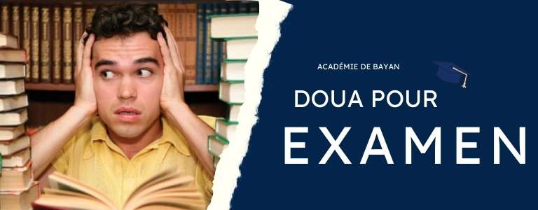 You are currently viewing Doua Pour Examen / Invocation Pour Examen