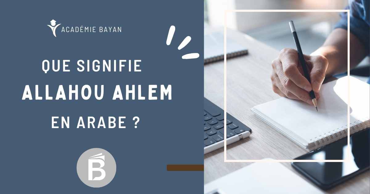 You are currently viewing Que signifie Allahou Ahlem en arabe ? Signification et usage musulman