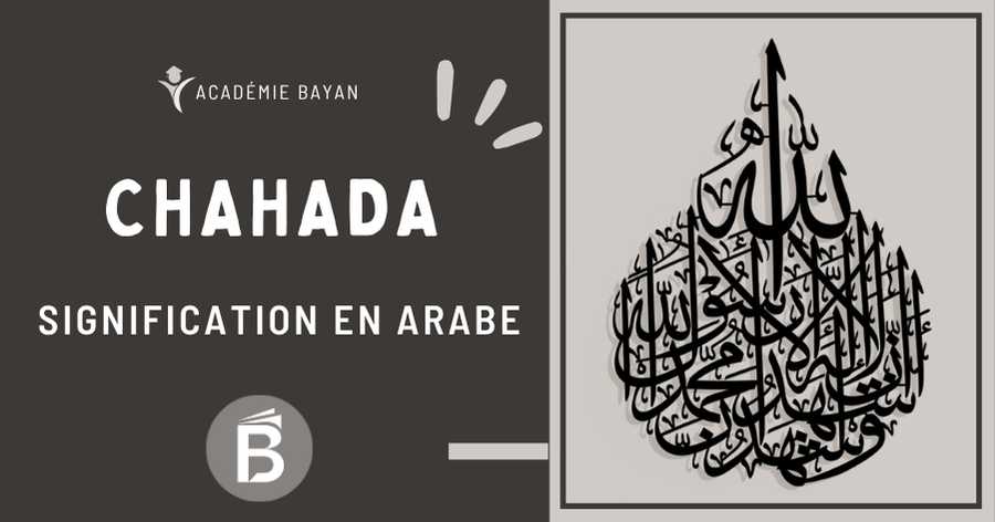 Lire la suite à propos de l’article Chahada (Shahada) signification en arabe et rôle en Islam