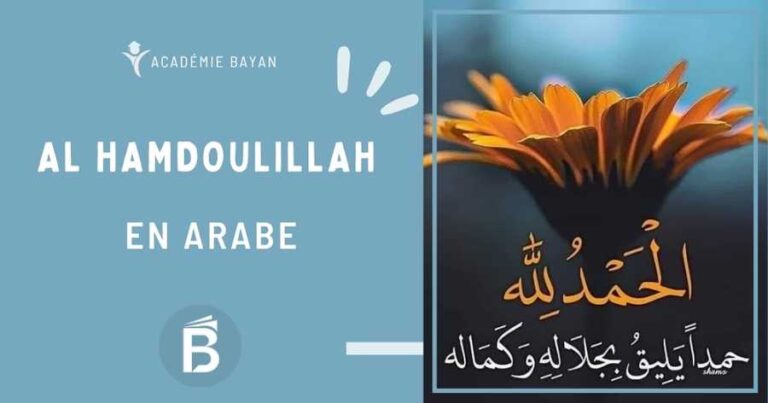 Al Hamdoulillah en arabe : signification, traduction et usage dans la vie musulmane