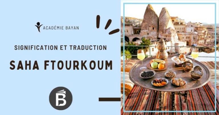 Musulmans partageant le repas du ftour pendant le Ramadan, avec la salutation "Saha Ftourkoum" exprimant la bénédiction et la fraternité.