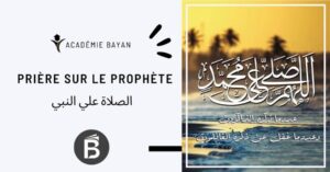 Lire la suite à propos de l’article Prière sur le Prophète ﷺ : Formules, Signification, et Mérites de l’Invocation