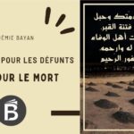 Doua pour le mort : invocations pour les défunts, textes et sens