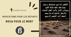 Lire la suite à propos de l’article Doua pour le mort : invocations pour les défunts, textes et sens