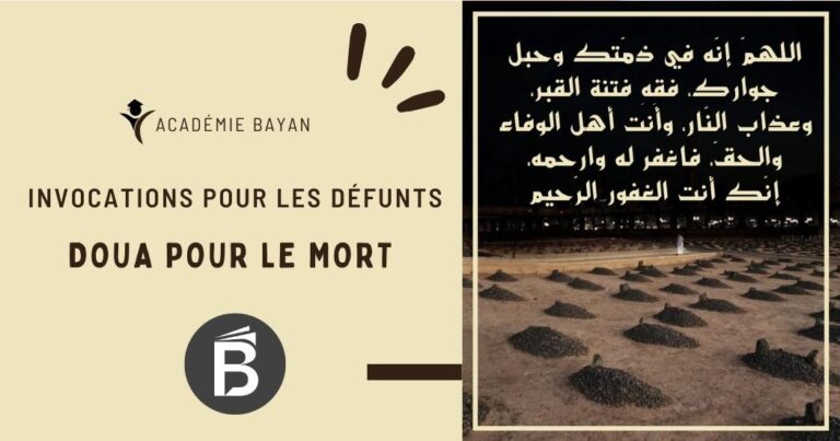 Doua pour le mort en Islam avec invocations pour les défunts