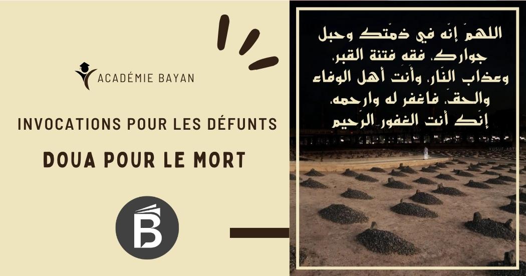 Lire la suite à propos de l’article Doua pour le mort : invocations pour les défunts, textes et sens