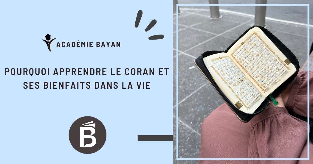 You are currently viewing Pourquoi apprendre le Coran et ses bienfaits dans la vie