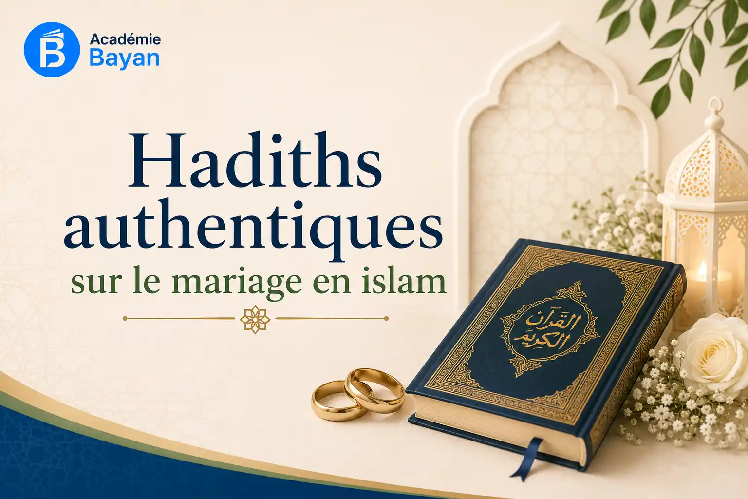 You are currently viewing Hadiths sur le mariage en Islam : ce que dit le Prophète