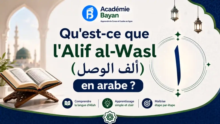 L'Alif al-Wasl en arabe, l'alif qui disparaît