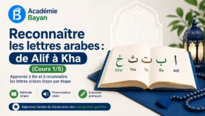 Lire la suite à propos de l’article Reconnaître les lettres arabes : de Alif à Kha (Cours 1/5)