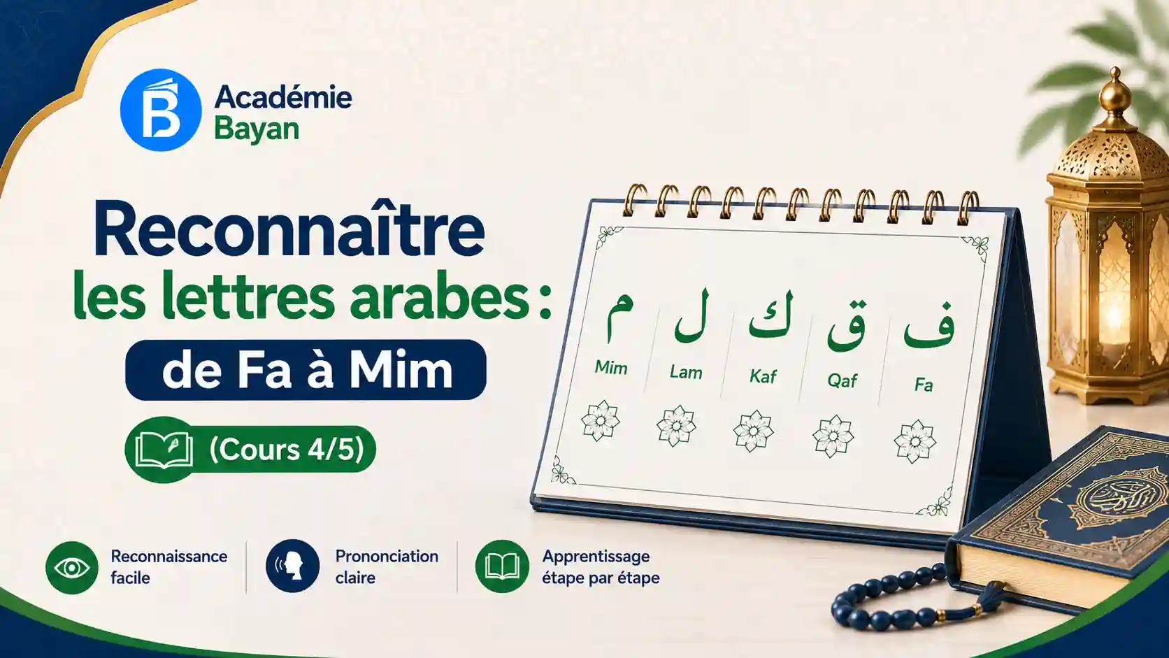 You are currently viewing Reconnaître les lettres arabes : de Fa à Mim (Cours 4/5)