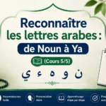 Reconnaître les lettres arabes : de Noun à Ya (Cours 5/5)