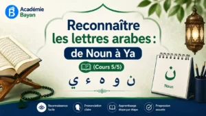 Lire la suite à propos de l’article Reconnaître les lettres arabes : de Noun à Ya (Cours 5/5)