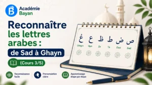 Lire la suite à propos de l’article Reconnaître les lettres arabes : de Sad à Ghayn (Cours 3/5)
