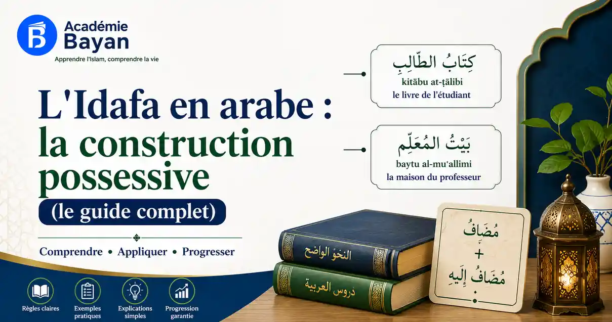 L'Idafa en arabe, la construction possessive