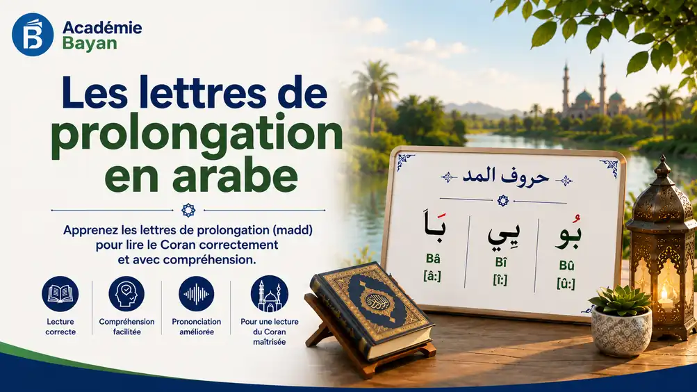 You are currently viewing Les lettres de prolongation en arabe : quand une voyelle courte devient longue