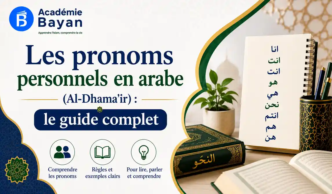 Les pronoms personnels en arabe