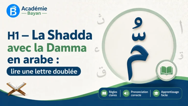 La Shadda avec la Damma en arabe, lettre doublée