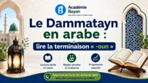 Lire la suite à propos de l’article Le Dammatayn en arabe : lire la terminaison « -oun »