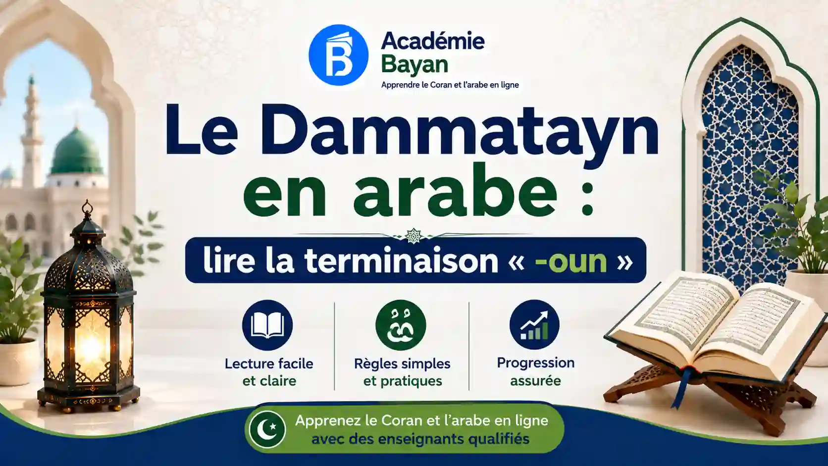 Lire la suite à propos de l’article Le Dammatayn en arabe : lire la terminaison « -oun »