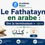 Le Fathatayn en arabe : lire la terminaison « -an »