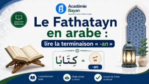 Lire la suite à propos de l’article Le Fathatayn en arabe : lire la terminaison « -an »