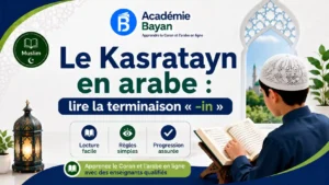 Lire la suite à propos de l’article Le Kasratayn en arabe : lire la terminaison « -in »
