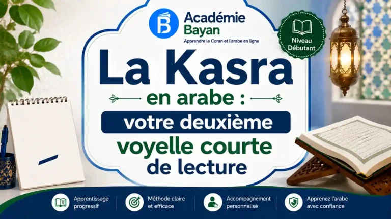 La Kasra, deuxième voyelle courte de l'alphabet arabe