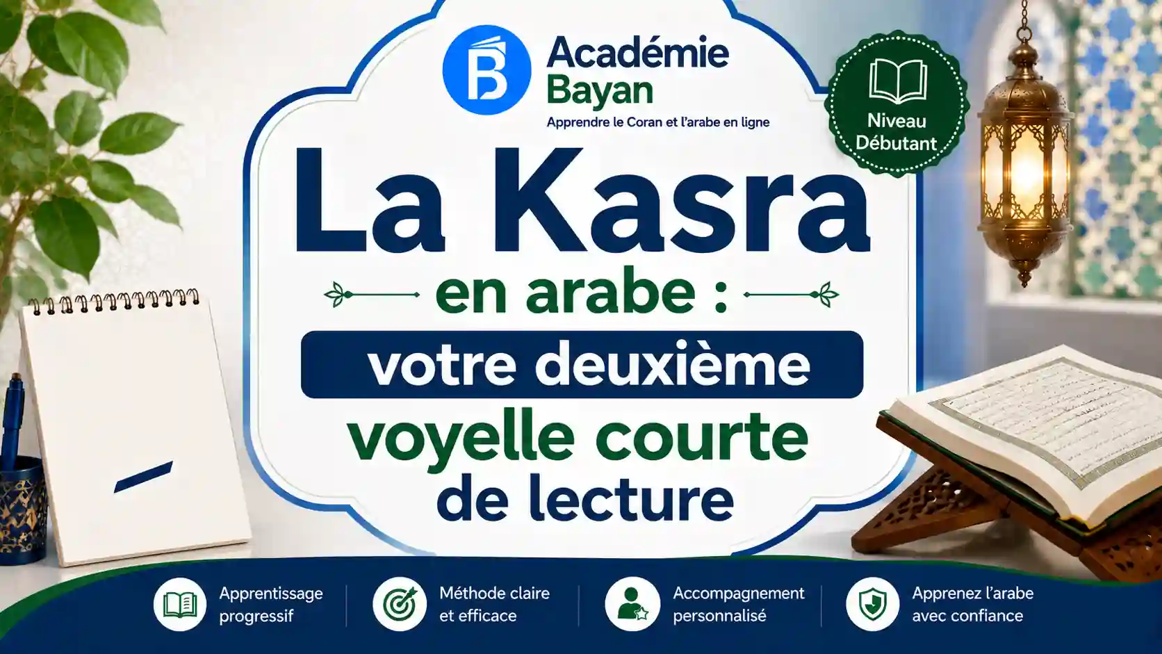 You are currently viewing La Kasra en arabe : votre deuxième voyelle courte de lecture