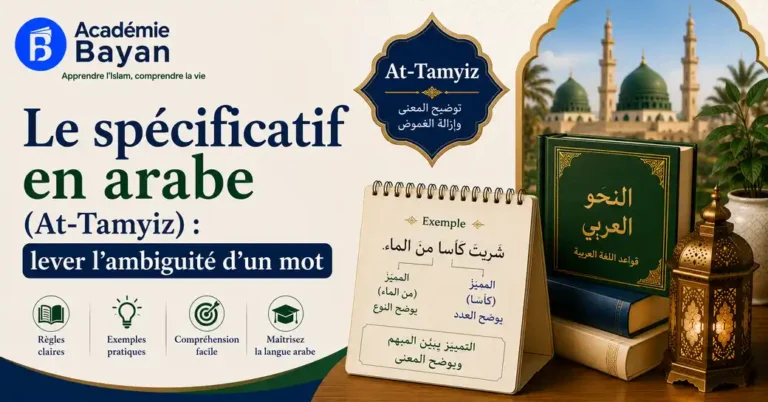 Le spécificatif en arabe (At-Tamyiz)