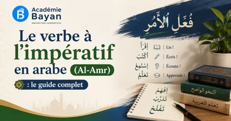 Le verbe à l'impératif en arabe (Al-Amr)