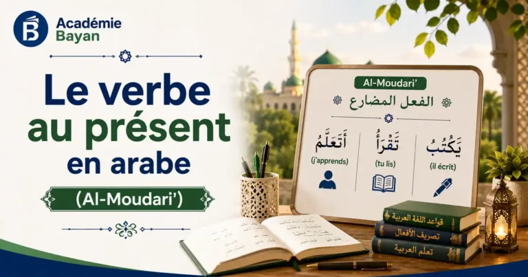 Le guide complet du présent arabe